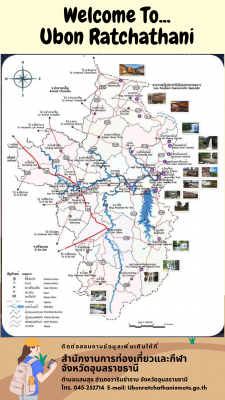 แผนที่ท่องเที่ยวจังหวัดอุบลราชธานี