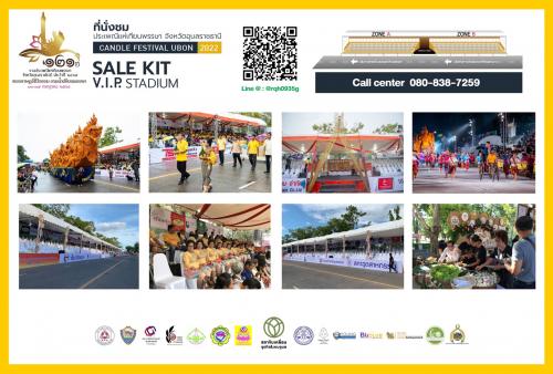 อัฒจรรย์ชมขบวนงานแห่เทียน ประจำปี 2565